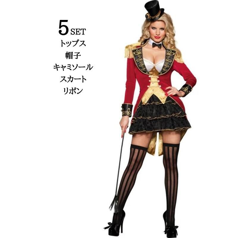 ハロウィン マジック マジシャン 手品師 燕尾服 タキシード 仮装 コス | コスプレ衣装 衣装 女性 コスプレ 大人 コスチューム セクシー ハ