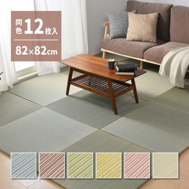 萩原 カラーの選べる軽量置き畳 綾川 同色12枚組 159050230 ブルー 82×82×2.5cm 和モダン 防音