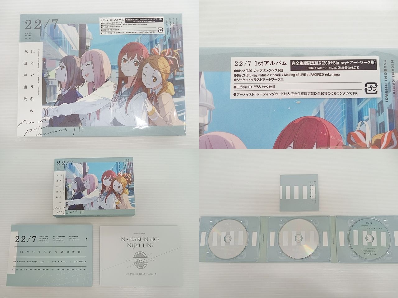 11という名の永遠の素数 完全生産限定版A B C 3種類セット まとめ売り CD 中古 [MB-2588] - メルカリ