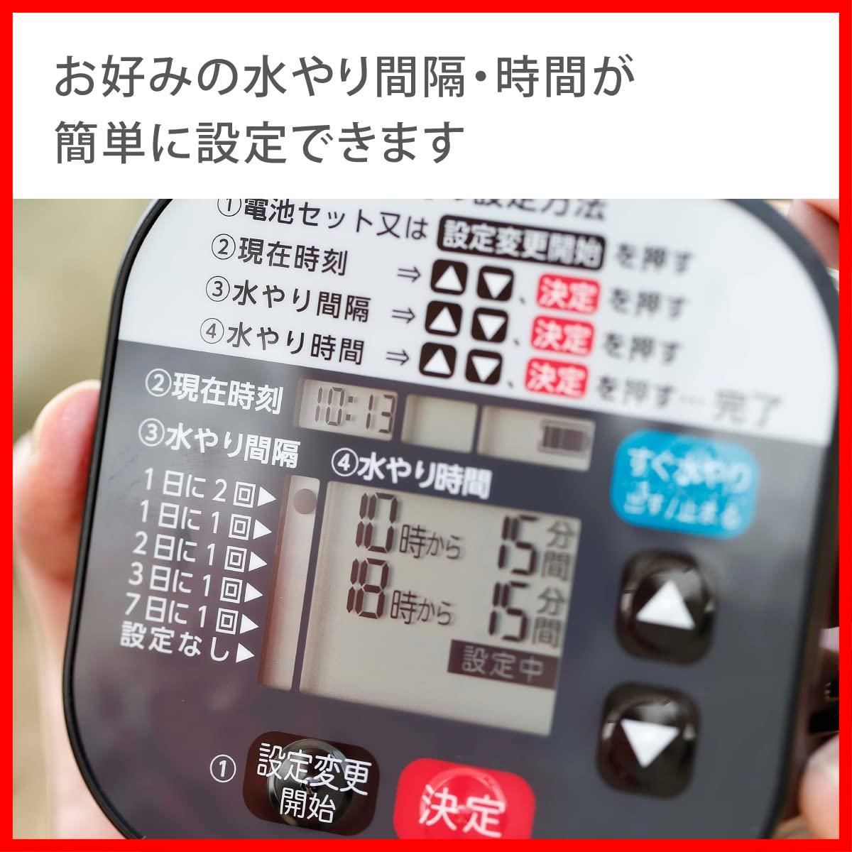 自動水やり