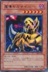 【PSA鑑定済】魔導ギガサイバー　TB-50　ウルトラレア Amazon.co.jp: 遊戯王 TB-50-UR 《魔導ギガサイバー》 Ultra