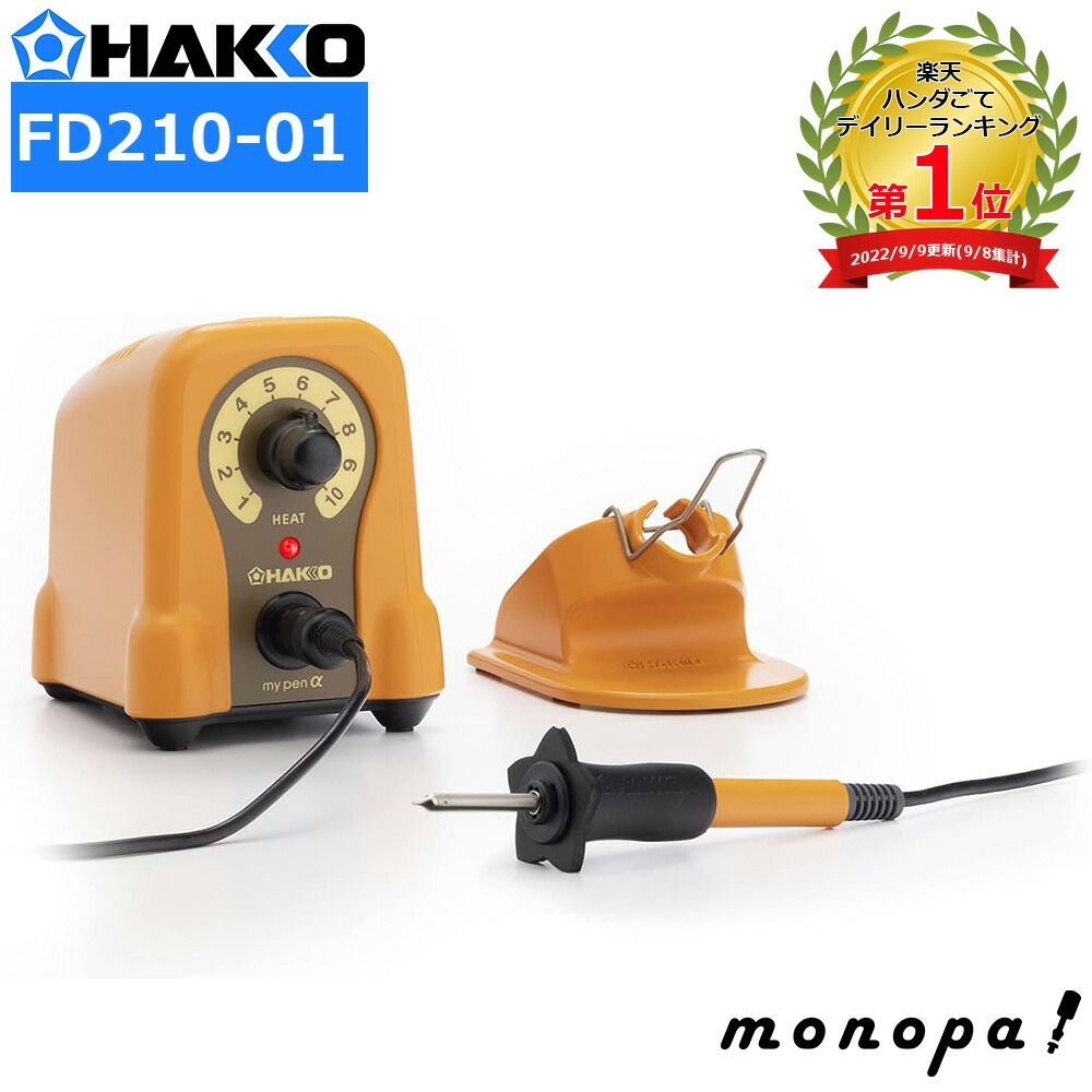 白光 HAKKO マイペンアルファ 温度調節機能付き電熱ペン ウッドバーニング|カービングアート|彫金用 FD210-01