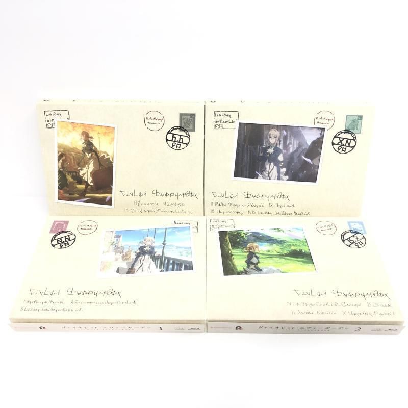 中古】ヴァイオレット・エヴァーガーデン 全4巻セット(初回版