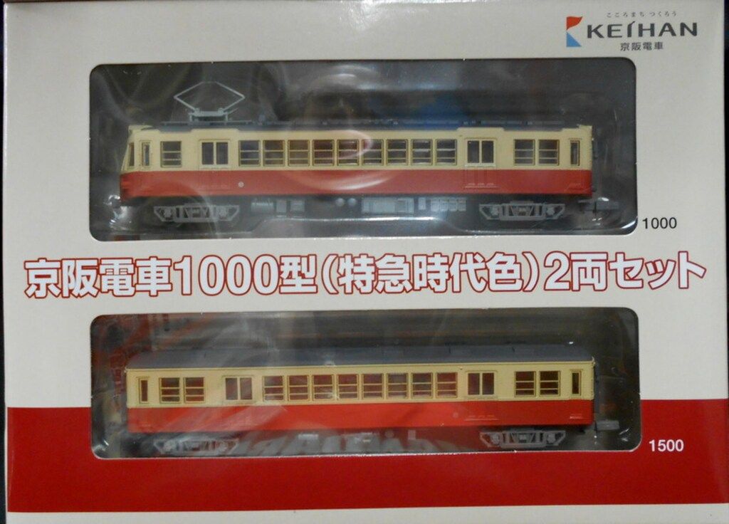 トミーテック 鉄道コレクション 京阪電車1000型(特急時代色)2両セット