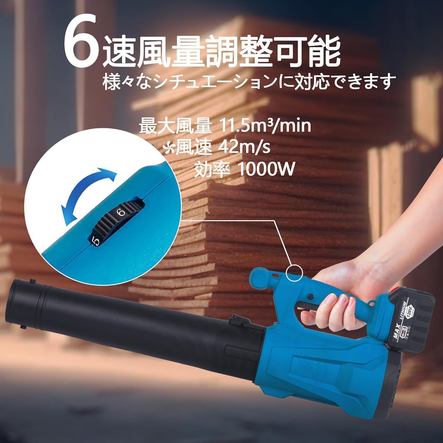 ブロワー コードレス 電動ブロアー ハイパワー 充電式ブロワー ブロワ リチウムバッテリー1個搭載 6速風量調整1000W 低騒音 低振動 軽量 フ HRDEVELOPMENT_JP