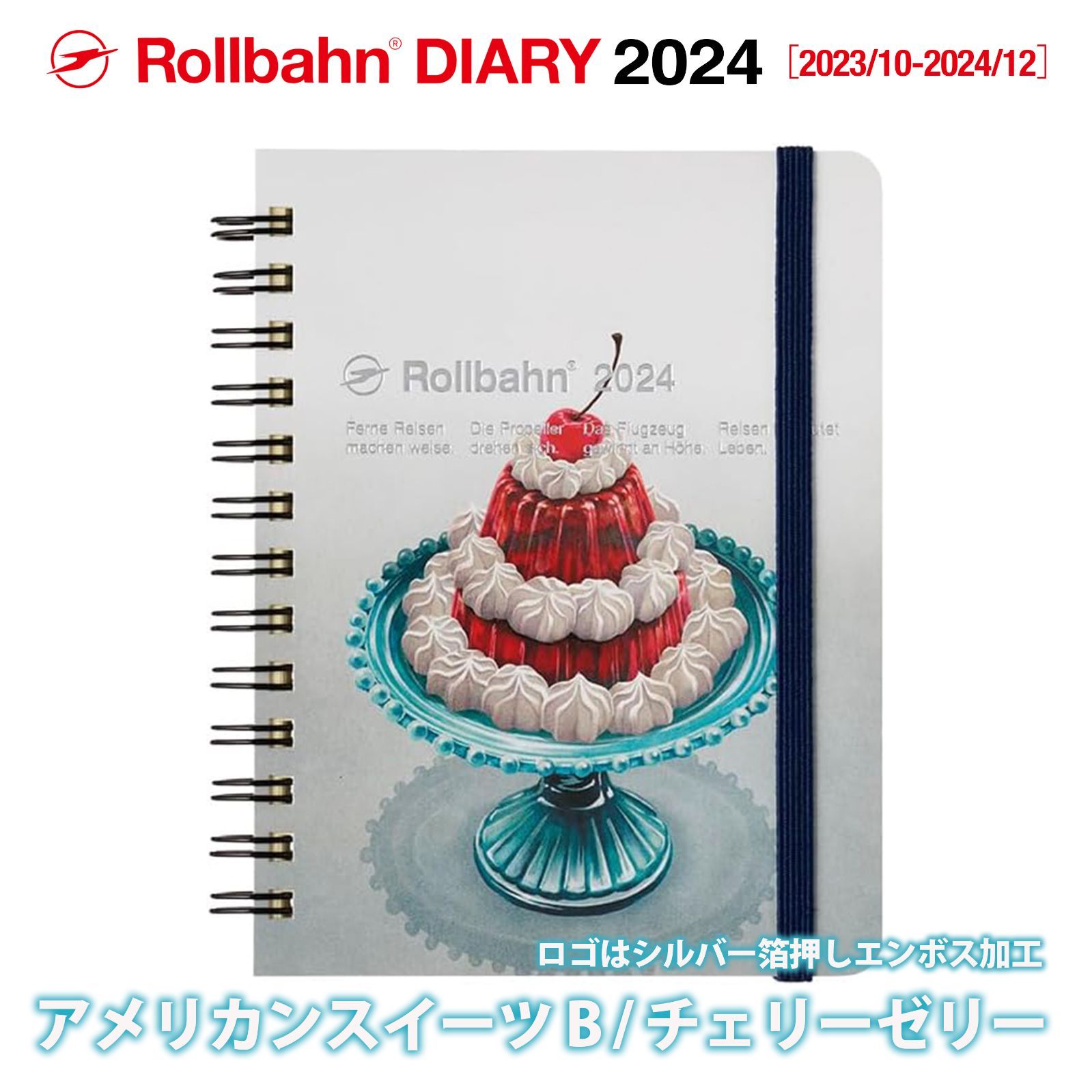 ロルバーンダイアリー2024マウンテンM 新品 - 事務用品