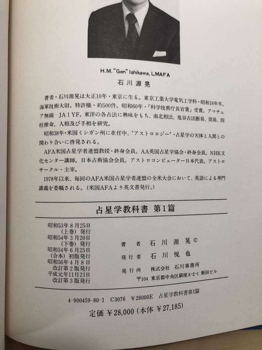 【美本】英国占星学教科書第1巻　これからの占星学 71tbB+47f0L._UF350,350_QL50_.jpg