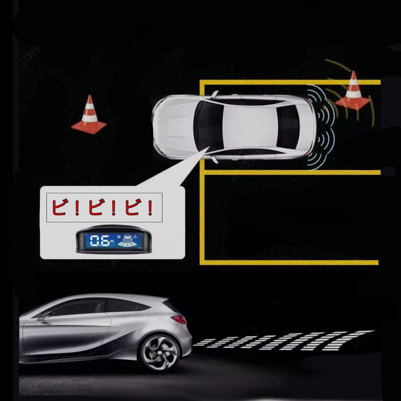 高機能 リヤ フロント コーナーセンサー クリアランスソナー 前後8センサー 駐車補助 液晶付 後付け 黒 ブラック データシステム風 0.3~2m