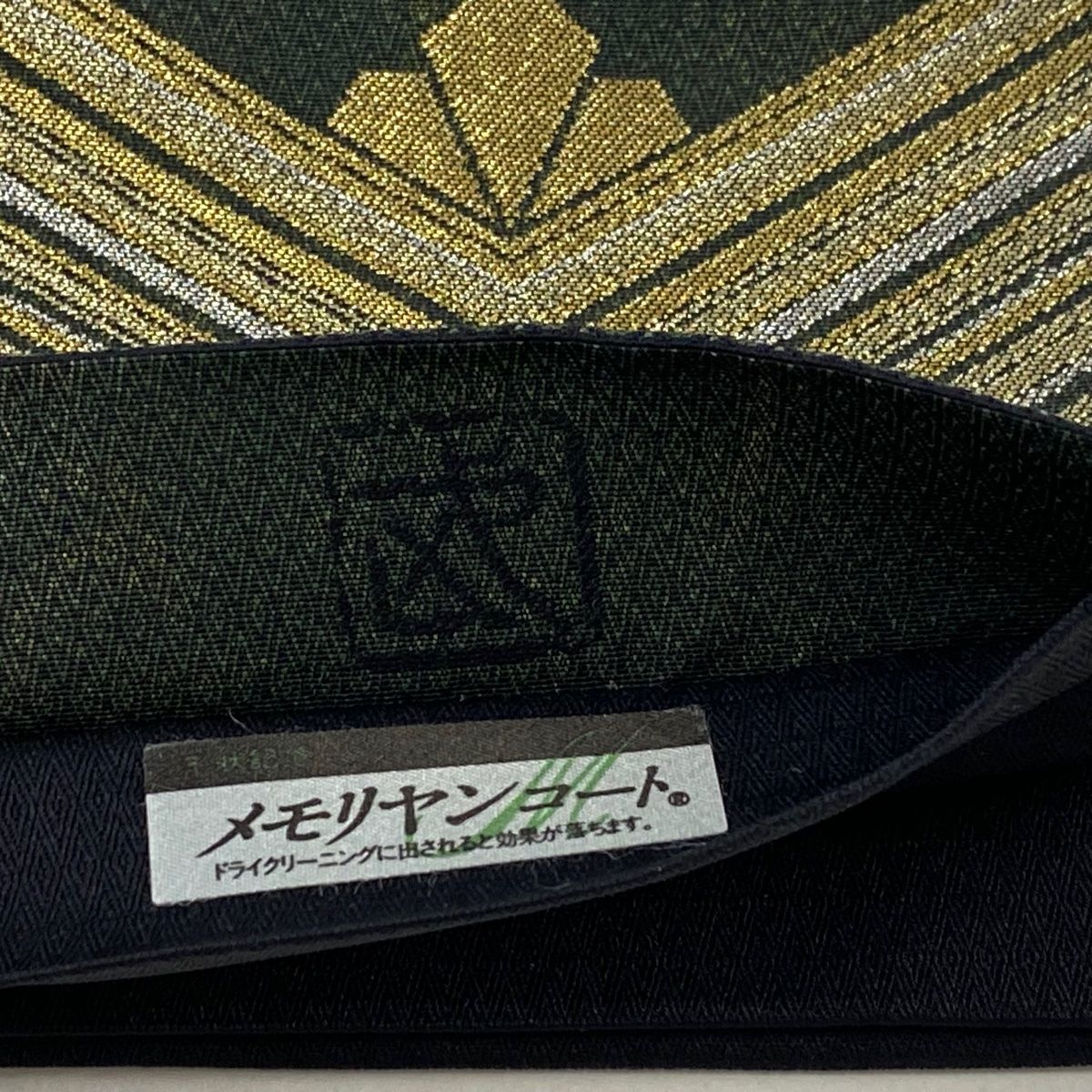 平和屋本店□最高級 人間国宝 北村武資 経錦 六通柄