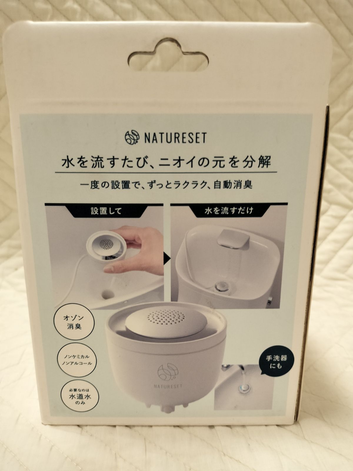 節約 HBコーポレーション トイレ用消臭器 ナチュリセット オゾン 