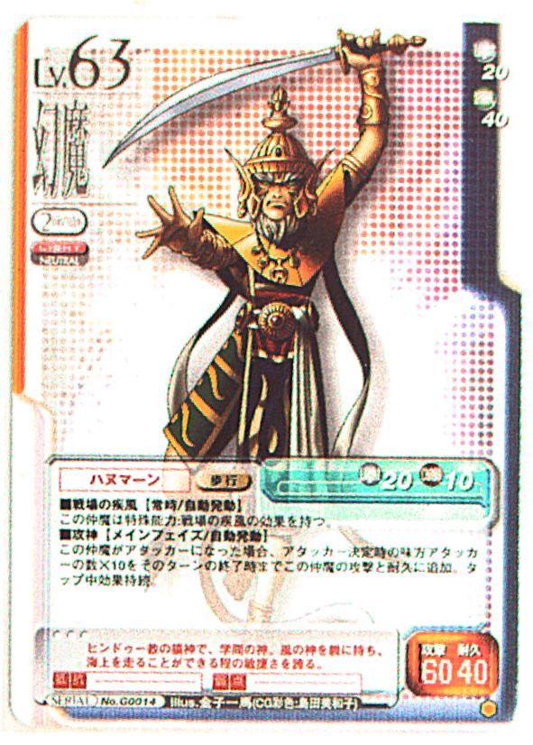 アスキー/エンターブレイン 真・女神転生トレーディングカード(TCG) 各種 アスキー/エンターブレイン 真・女神転生TCG eins【SEVENTH