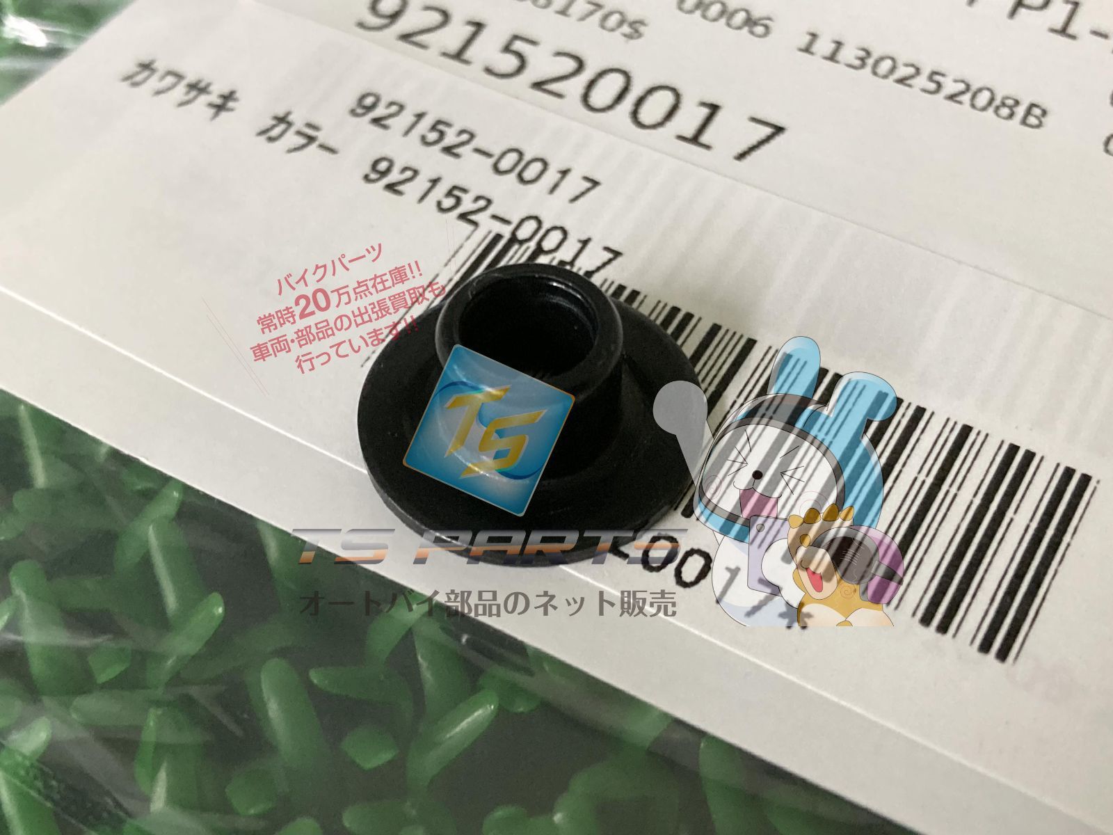 新品未開封
遊戯王 
決闘者伝説 
入場特典 25th アクセサリー 441 COLLAR, ENGINE MOUNT, REAR,RIGHT 92152-1099