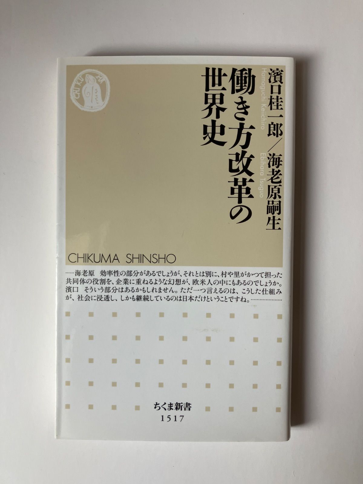 存在感を増す新時代の中国シンクタンク：佐々木れな | 記事