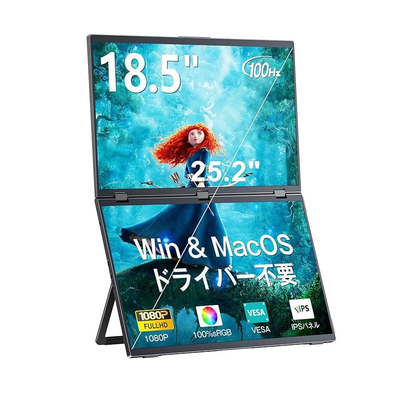 KEEPTIME デュアル モバイルモニター 18.5インチ ドライバー不要 2画面ディスプレイ 自立型 デュアルディスプレイ 100HZ 折り畳み FHD1080P トリプルモニター 自動回転 IPS液晶パネル フル機能Type-C MiniHDMI VES