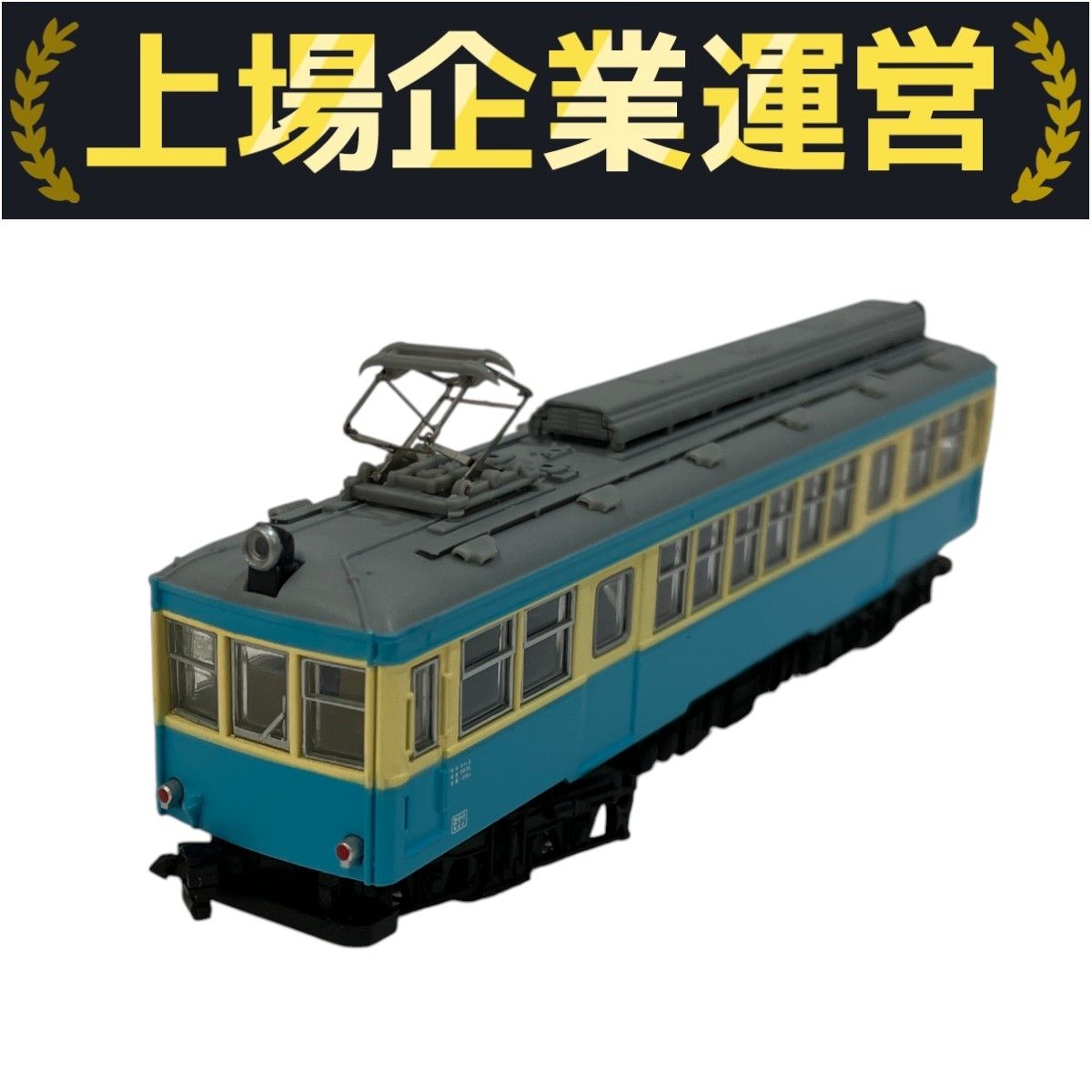 モデモ NT50 箱根登山鉄道 モハ2 青塗装