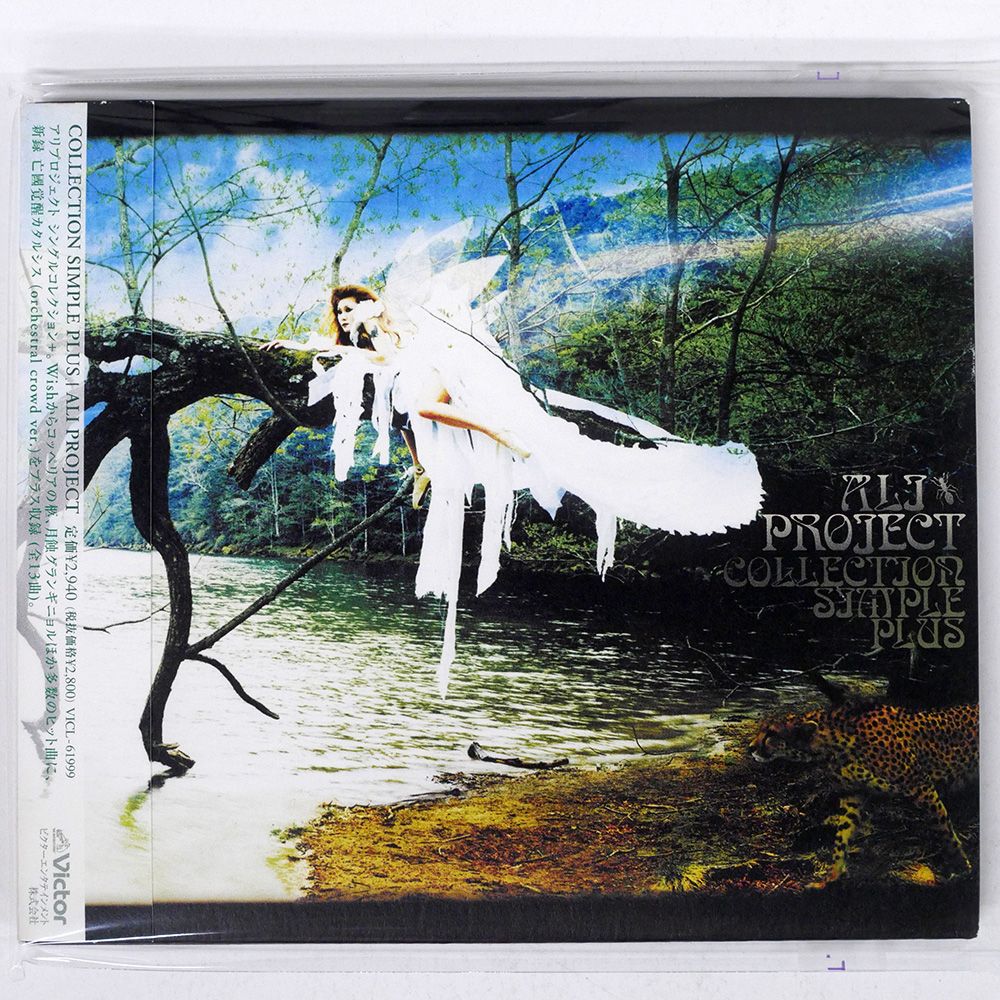 帯 国内盤 アリプロジェクト/コレクションシンプルプラス/VICTOR 帯 国内盤 アリプロジェクト/コレクションシンプルプラス/VICTOR