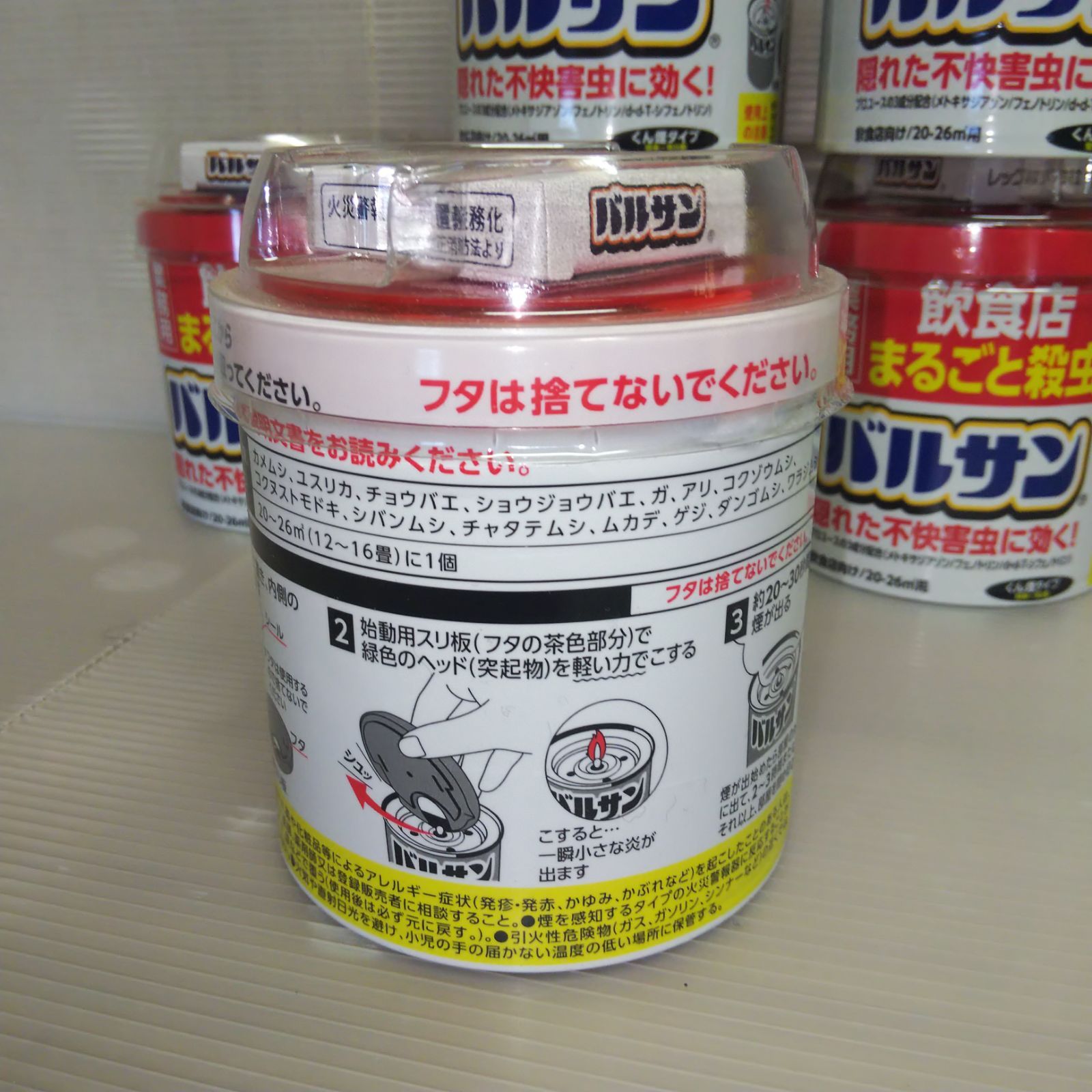 6個 バルサン