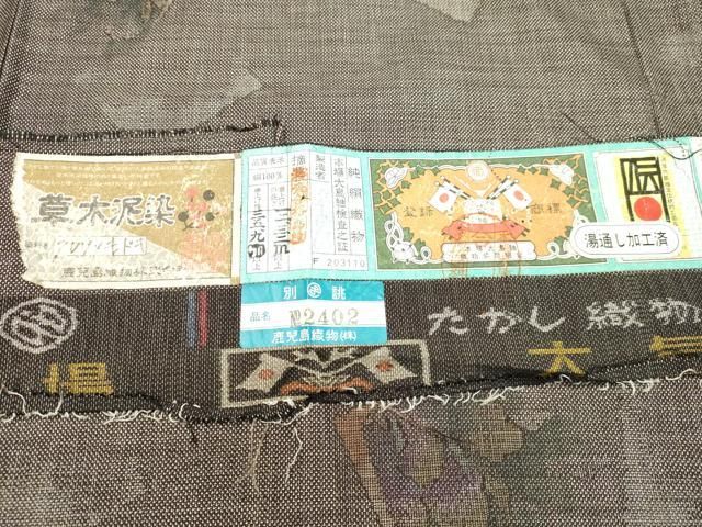9マルキ 草木染