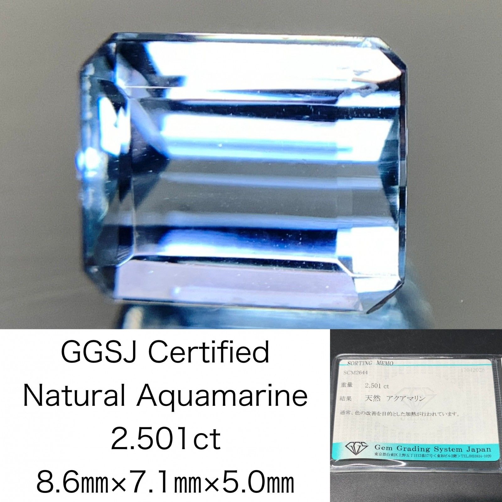 天然】アクアマリン ルース 4.4g K18wg 天然アクアマリン 1.23ct 