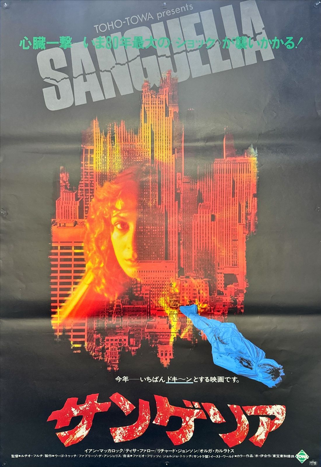 pq サンゲリア 映画オリジナルB2判ポスター pq05600