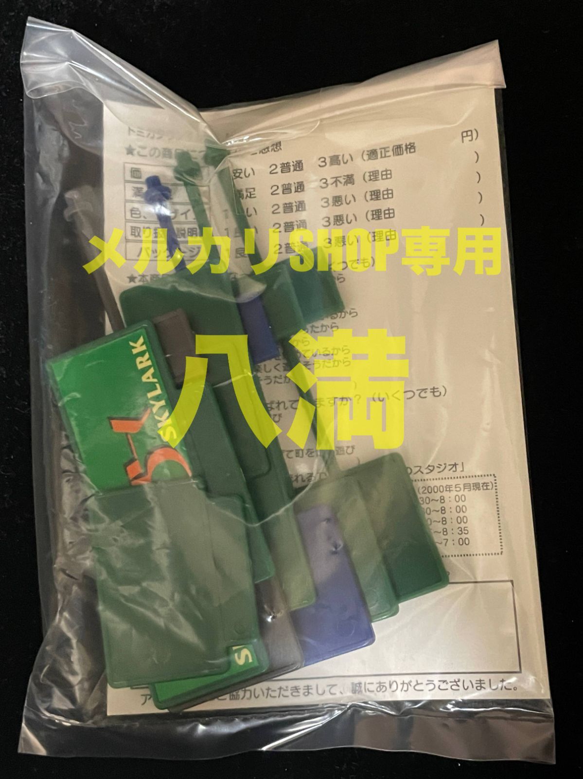 開封