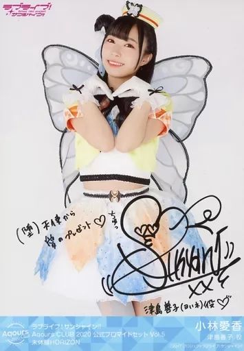 Aqours / Aika Kobayashi / With Print Signature and Message