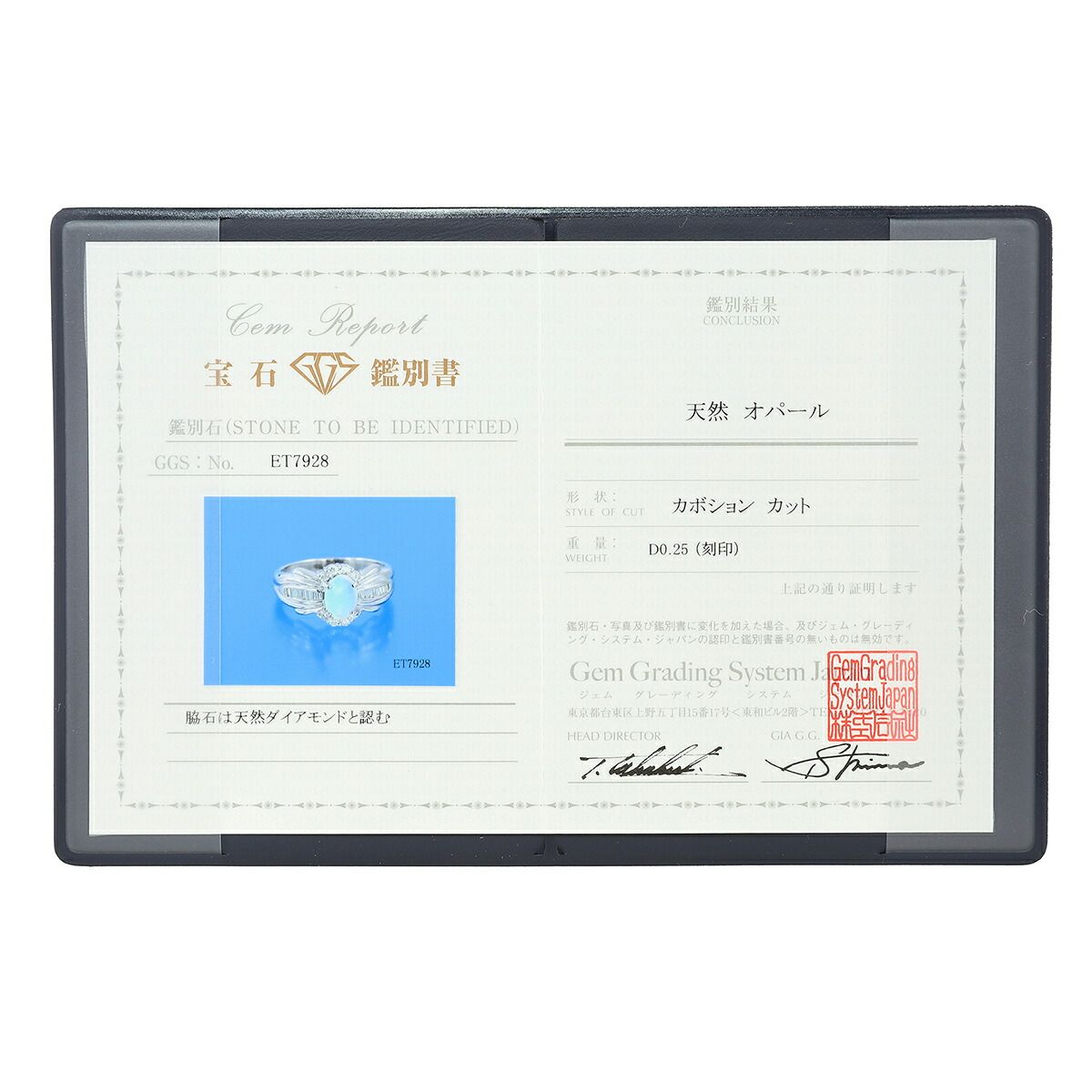 リング 指輪 オパール ダイヤモンド 0.25ct Pt900 13号 中古  