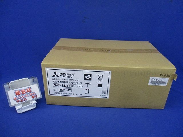 フロンガス警報器用インターフェース PAC-SL47IF