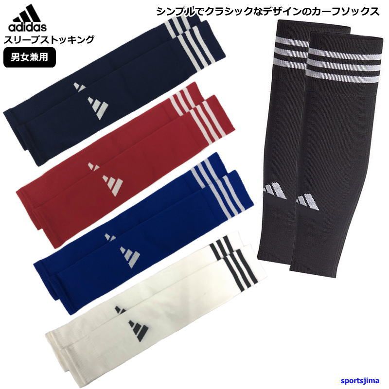 adidas サッカーシューズ・ソックス・すね当てセット 楽天市場】54%OFF サッカーストッキング アディダス adidas adi