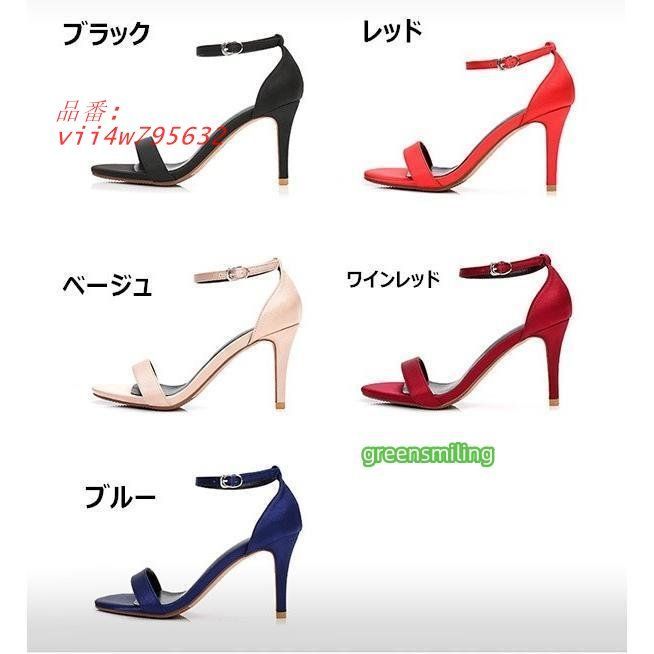 サンダル レディース ヒール ストラップ ハイヒール アンクルベルト 小さいサイズ 大きいサイズ ベルト付き vii 4 w 795632