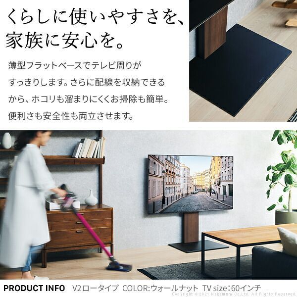 WALLインテリアテレビスタンドV2