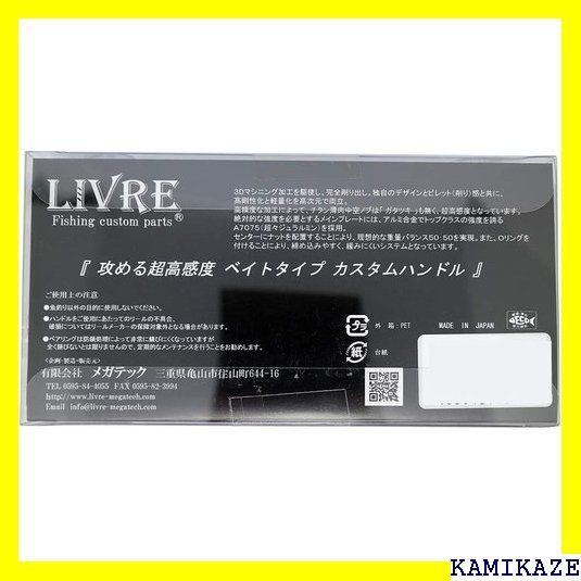☆ リブレ LIVRE リール フルコンプ クランク 3005 - PIXYSHOP - メルカリ