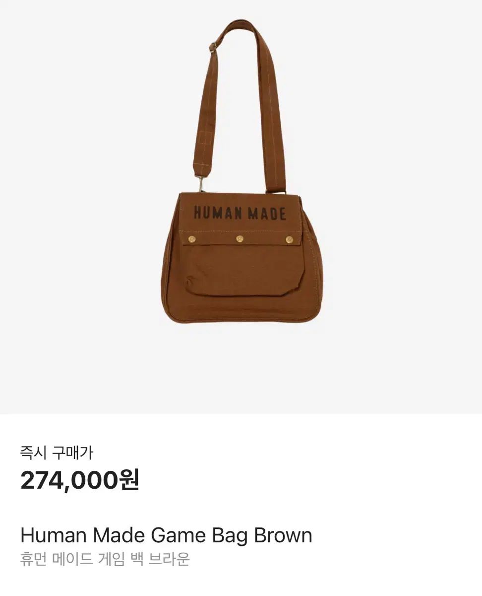 HUMAN MADE(ヒューマンメイド) Game Bag バッグ ショルダー