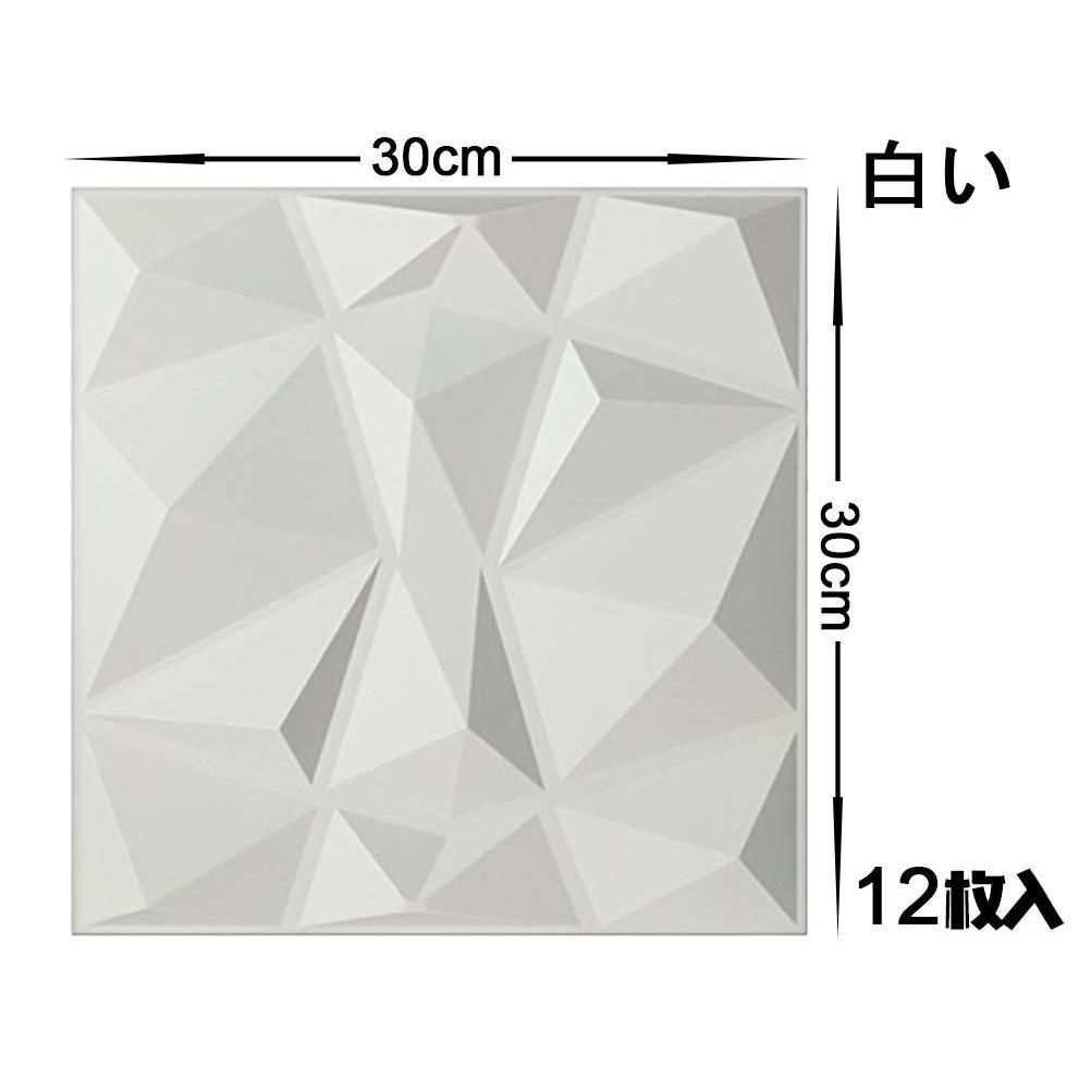 KAZESHOP☆新着商品】 3Dウォールパネル 白い 立体壁面装飾パネル PVC