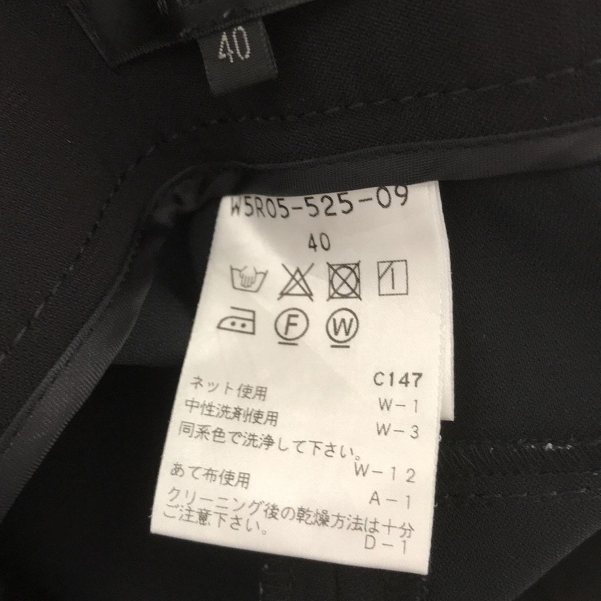 トゥービーシック タグ付き新品未使用 パンツ 白 サイズ40 TO BE