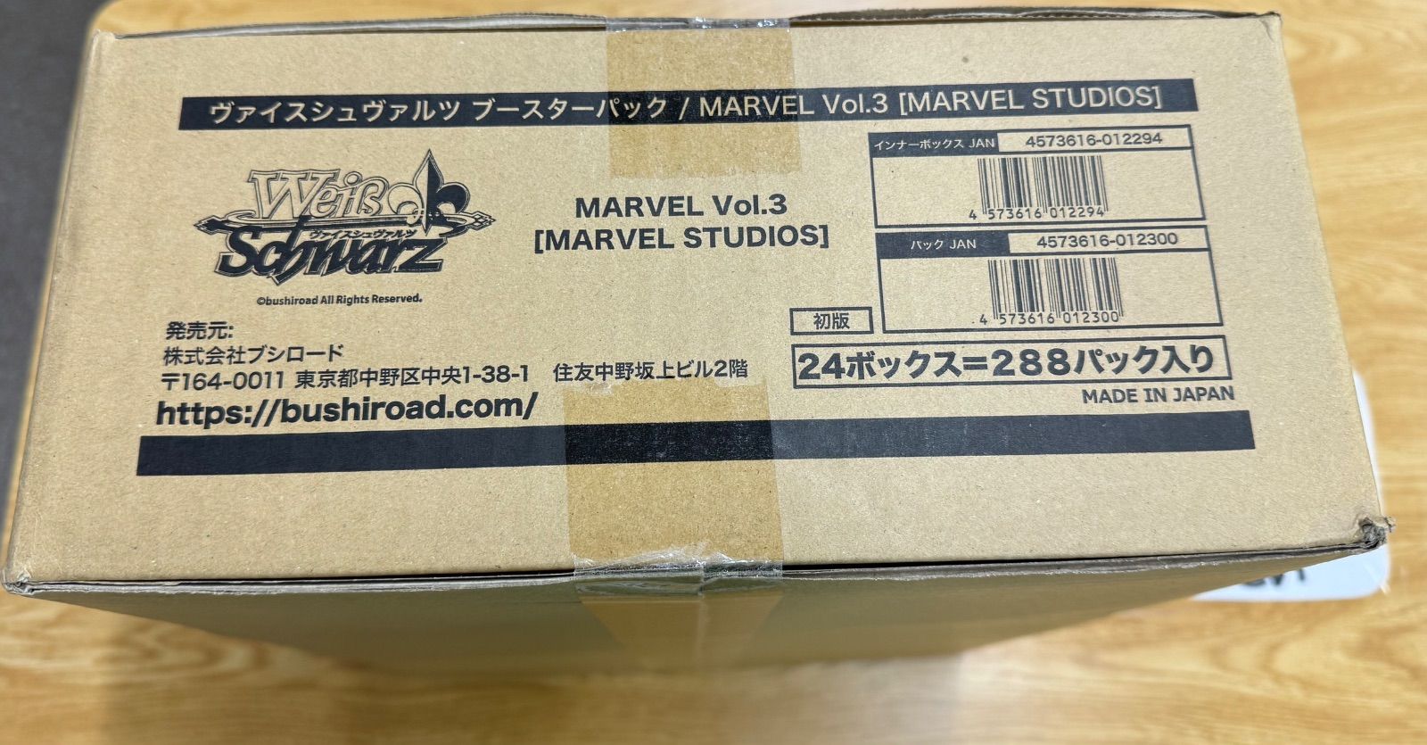 カートン ヴァイスシュヴァルツ MARVEL Vol.3 　新品未開封 ヴァイスシュヴァルツ MARVEL Vol.3 未開封シュリンク付き3BOX - メルカリ