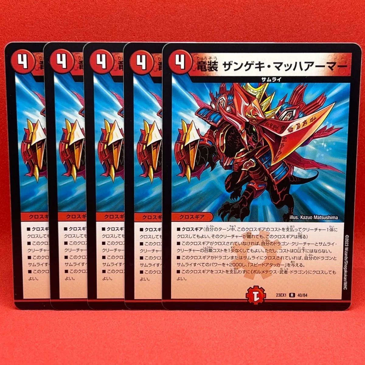 メルカリ便 竜装 ザンゲキ・マッハアーマー ザンゲキマッハアーマー プロモ 3枚 竜装 ザンゲキ・マッハアーマー 5枚セット - メルカリ