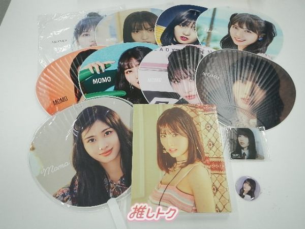 TWICE MOMO グッズセット モモ うちわ9枚含む