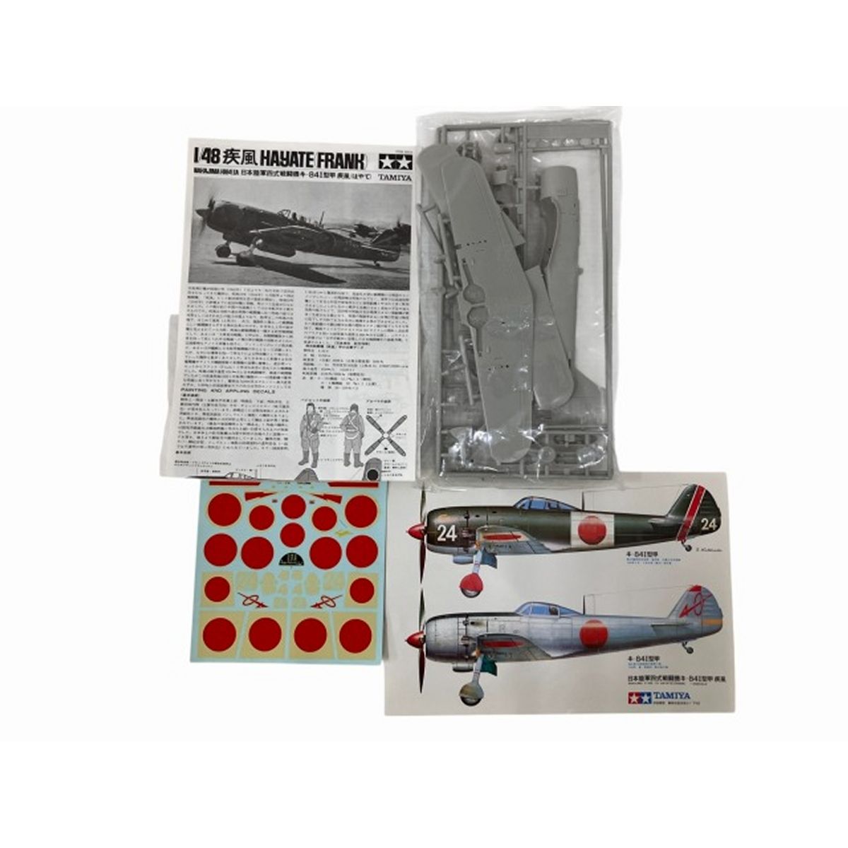 TAMIYA