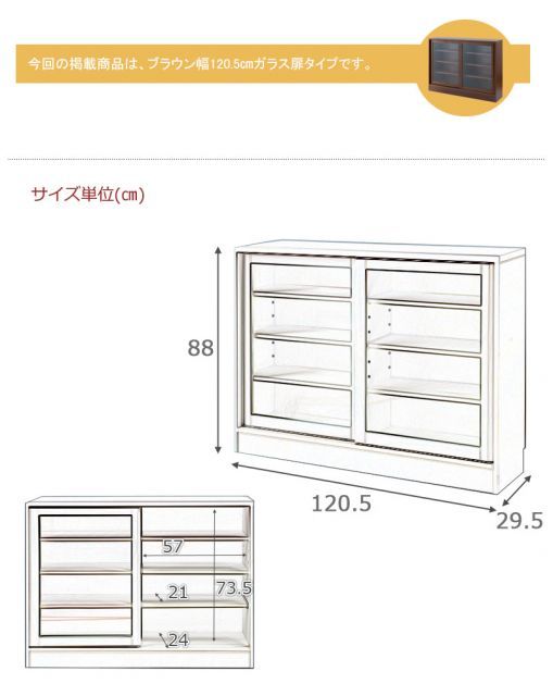 ブラウン 収納