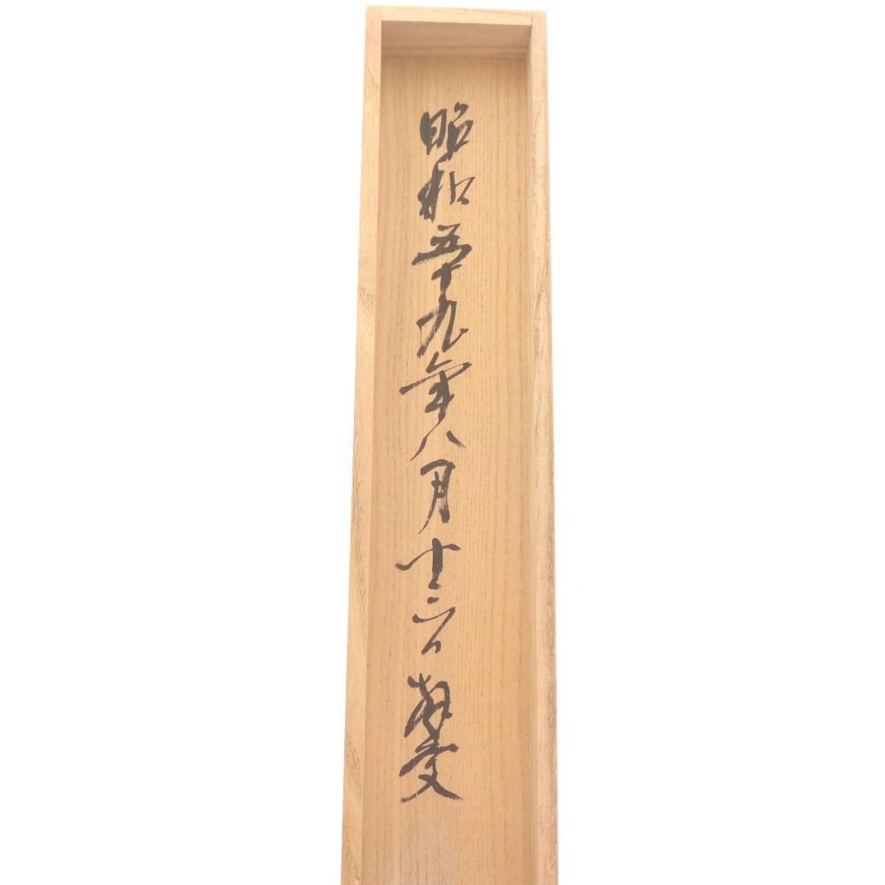 蓮如上人 骨董品
