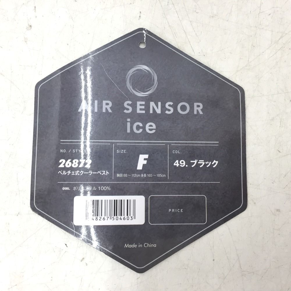 【新品未使用】AIR SENSOR ice KS-1100 ペルチェクールベスト hn26840-1.jpg