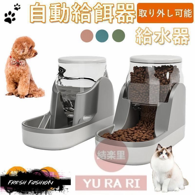 ☆新品 未使用☆自動給餌器 給水器 猫 犬 透明タンク 水飲み器 自動給餌機 自動餌やり器 ペット用 ペット給餌器 ペット エサ えさやり おしゃれ  キャットフード 留守 清潔便利 - メルカリ