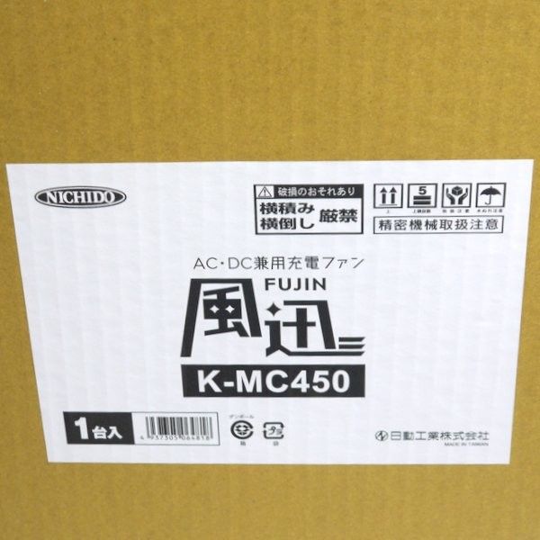 日動工業