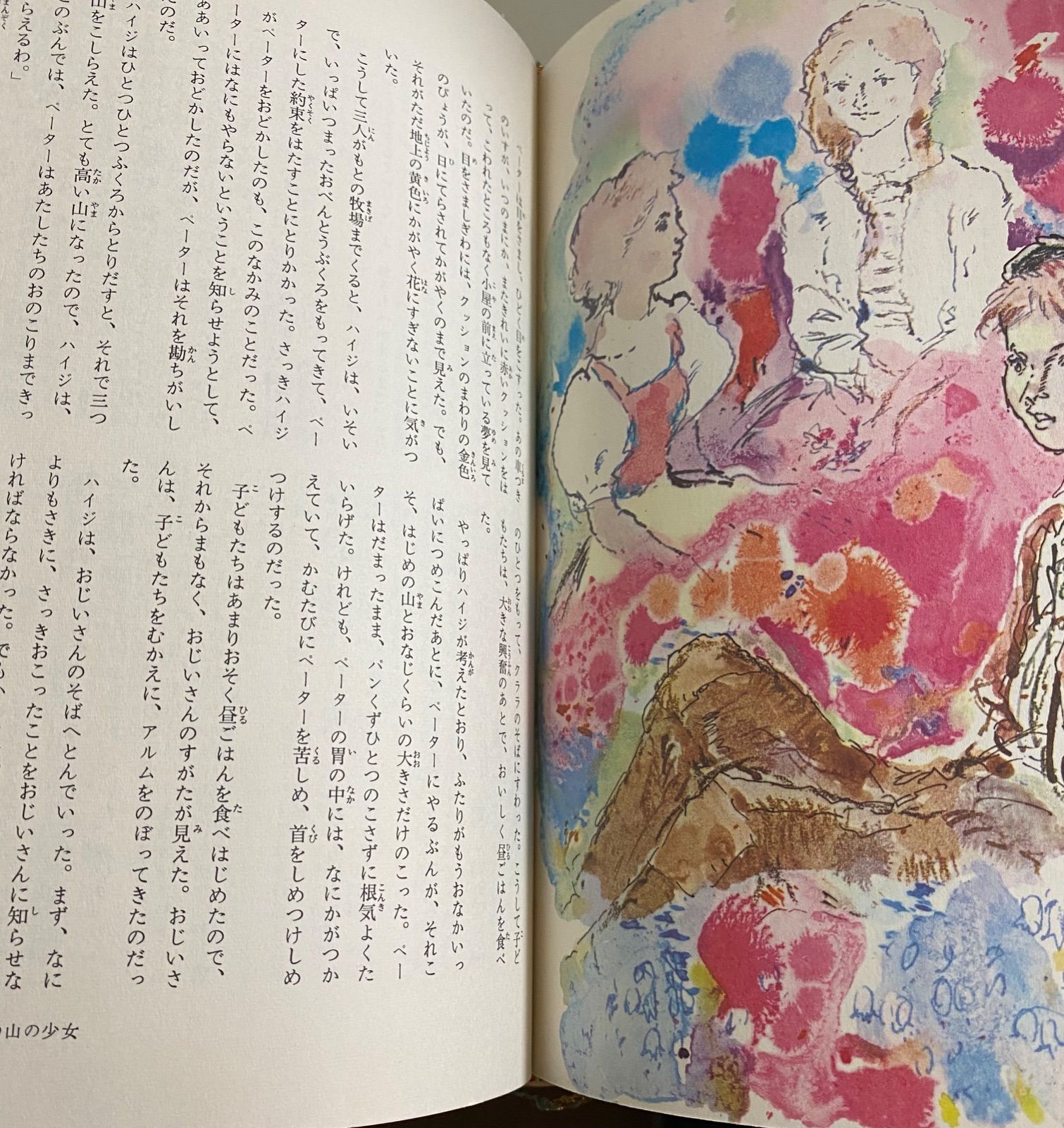 少年少女世界の文学 河出書房　古本　初版本　昭和レトロ 少年少女世界の文学9 小公子・小公女(F・バーネット[著] 川端