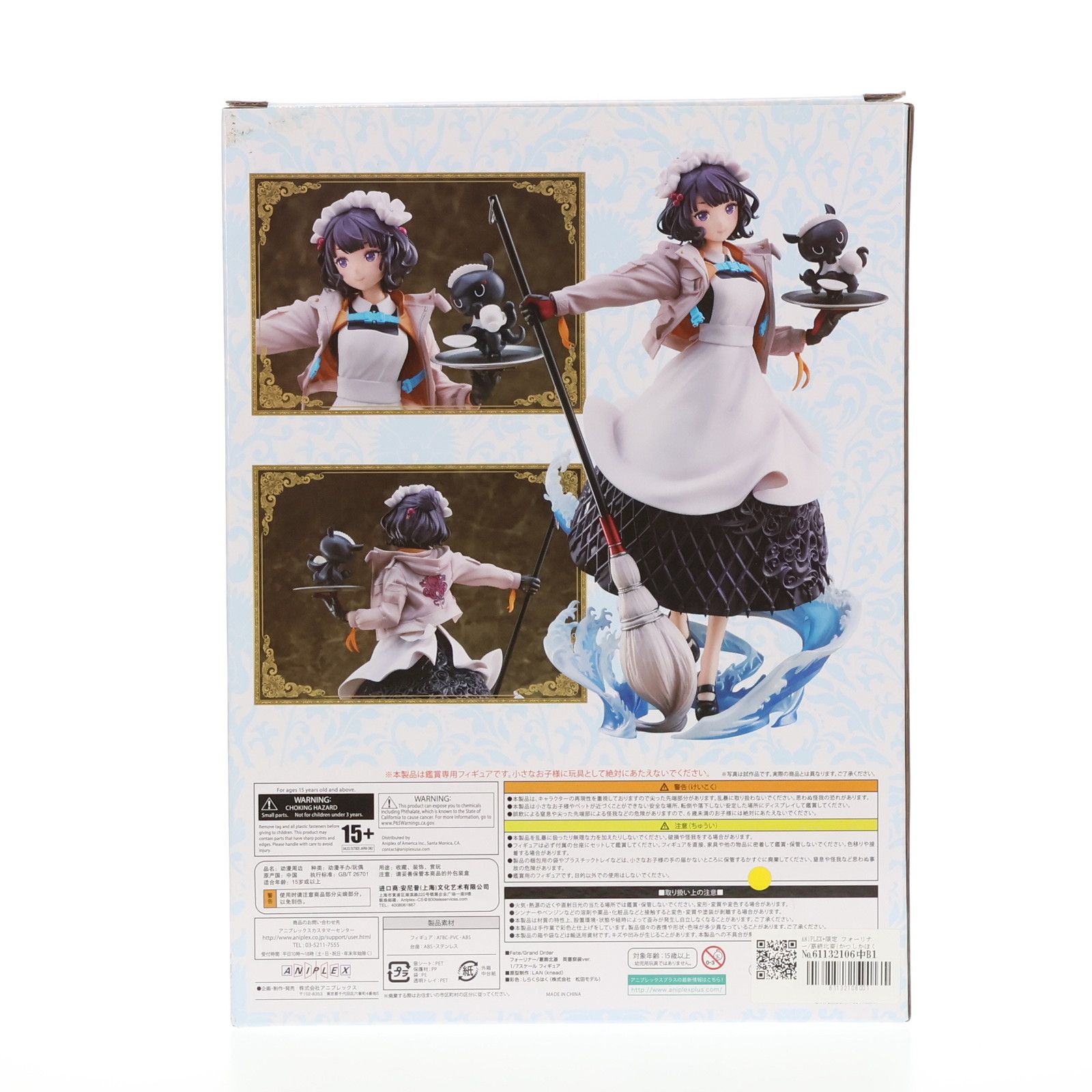 ANIPLEX+限定 フォーリナー/葛飾北斎(かつしかほくさい) 英霊祭