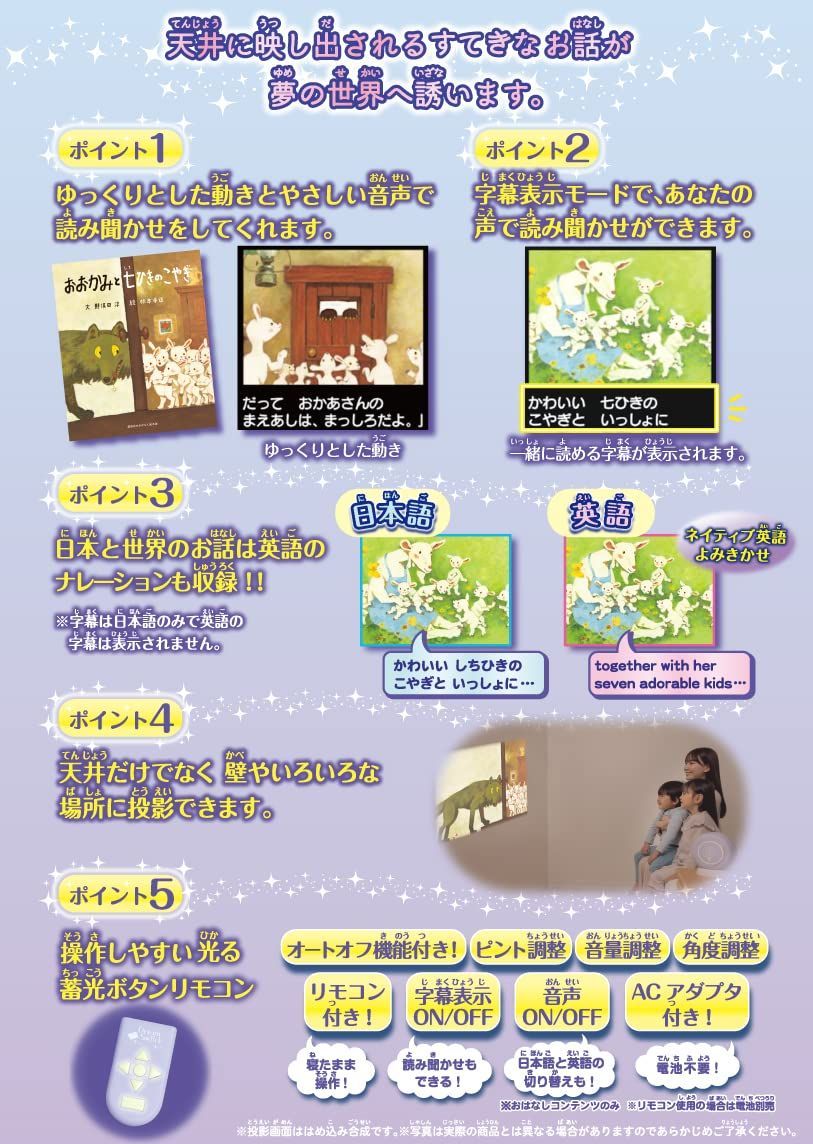 動く絵本プロジェクター