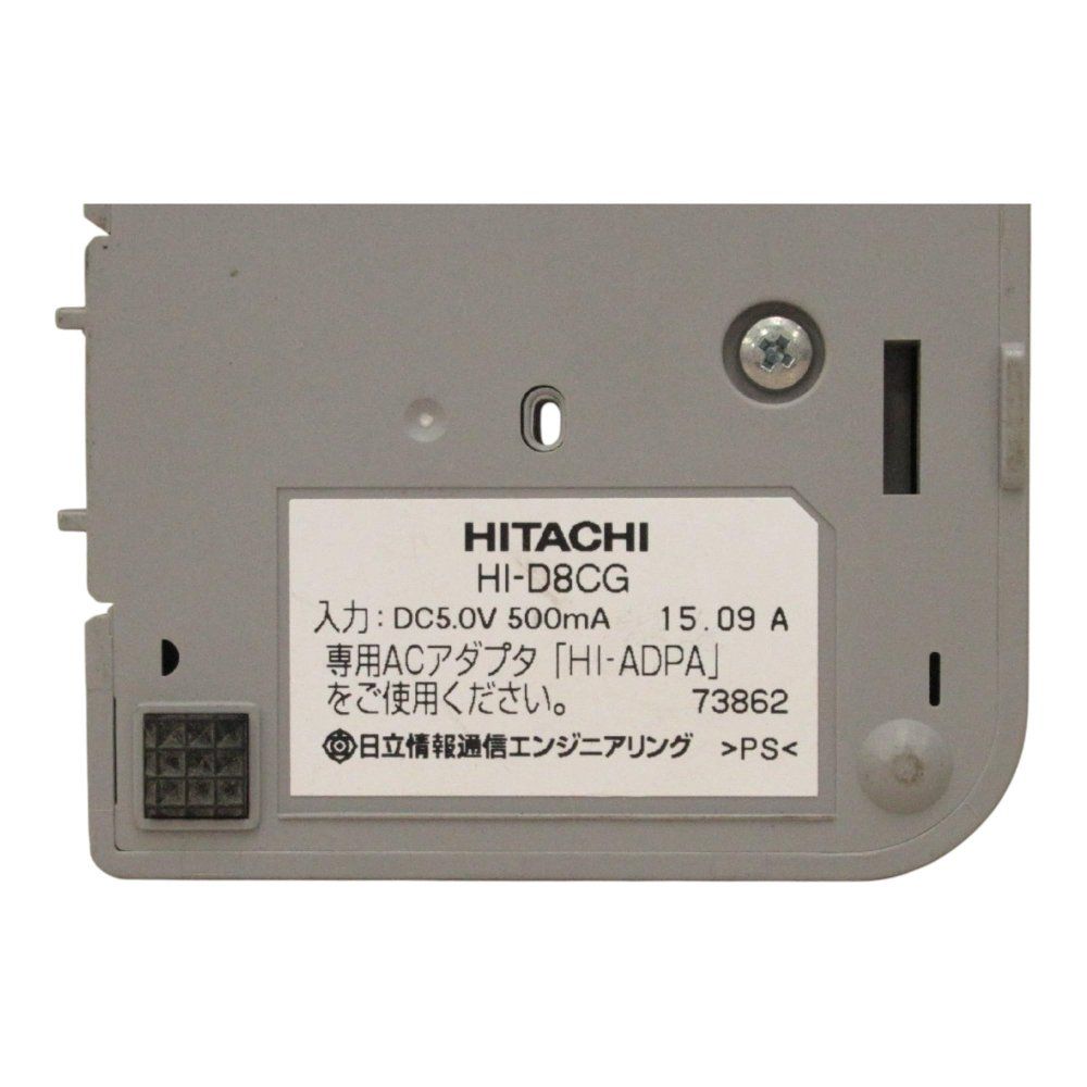 日立 HI-D8PSⅡ SET デジタルコードレス電話機