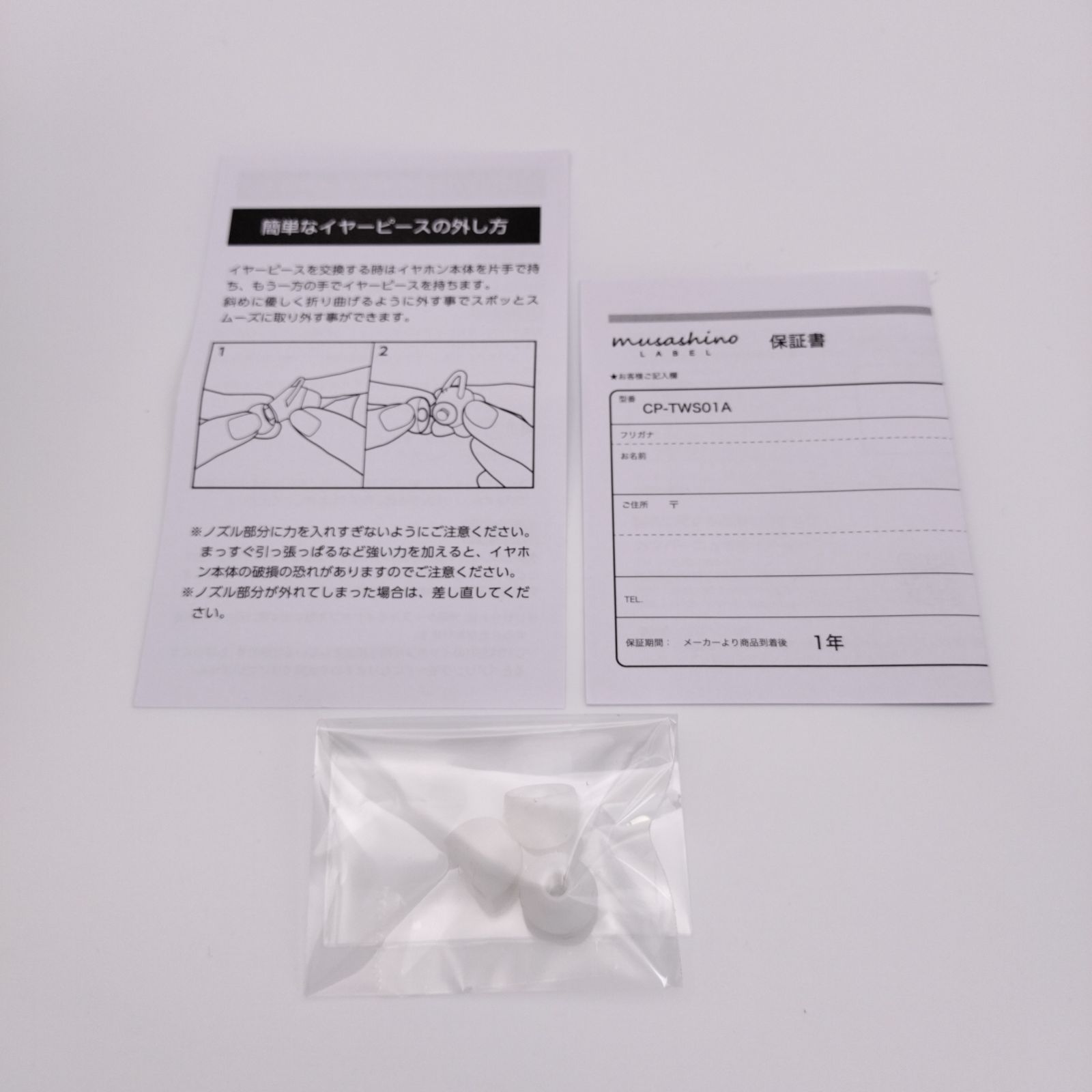 オンキョー 桐生一馬