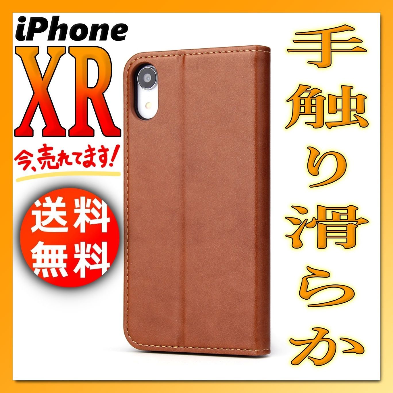 iPhoneXR 手帳型 ケース 茶ブラウン 無地 PUレザーシンプル 高級